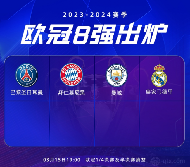 价格转会至
